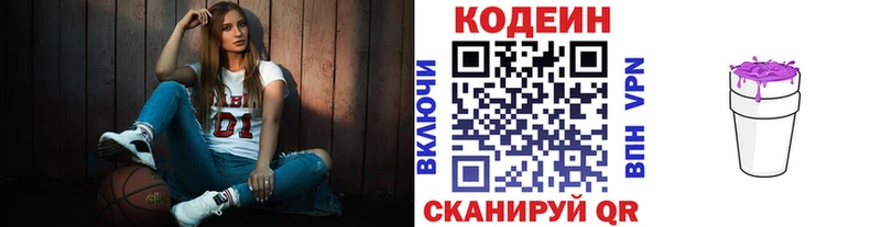 Codein Purple Drank  kraken ONION  Изобильный 