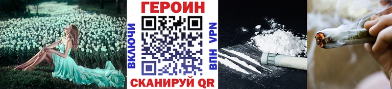 ГЕРОИН Афган  купить наркоту  Изобильный 
